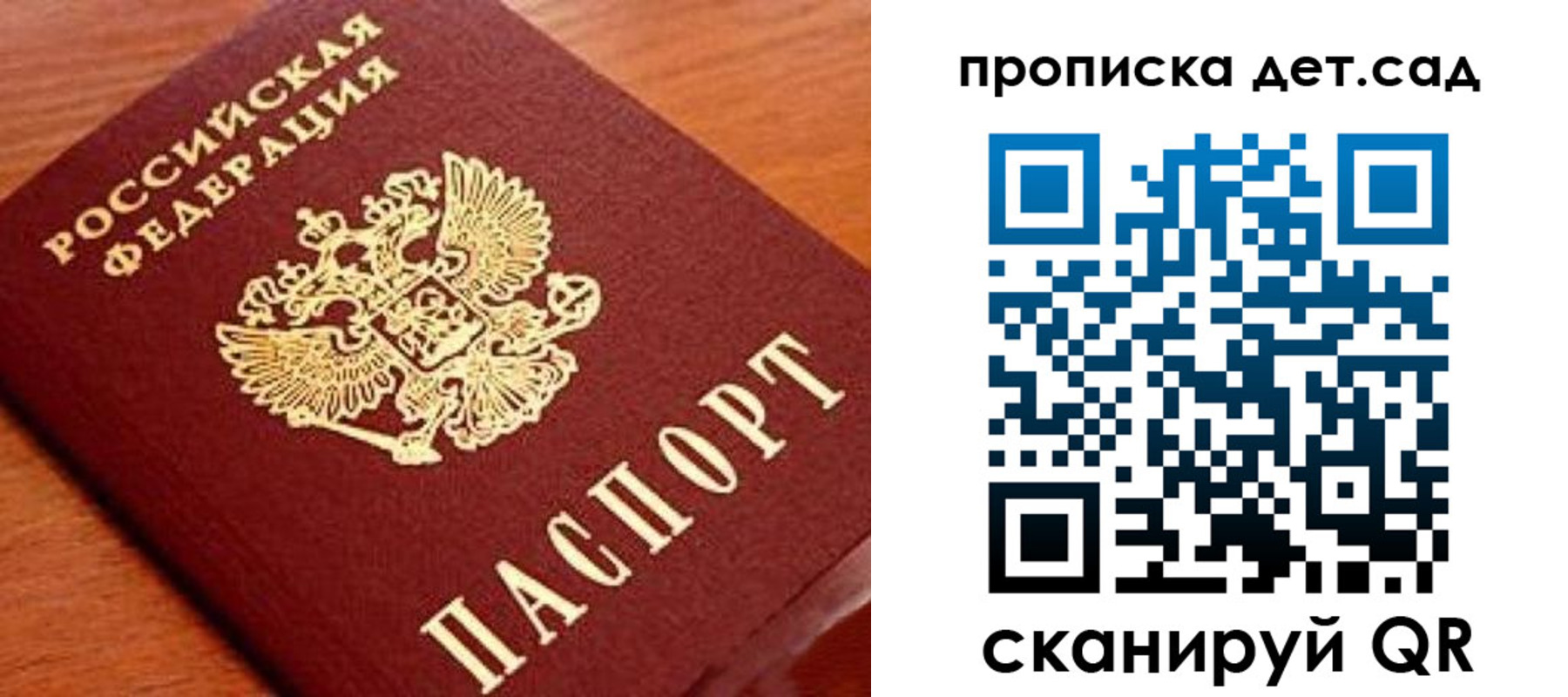 прописка регистрация в Баймаке