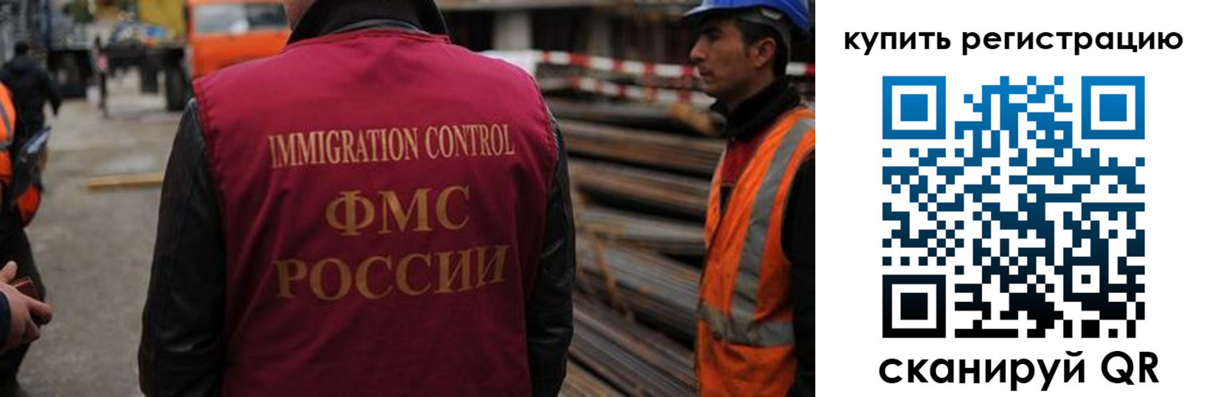 прописка 2025 в Баймаке