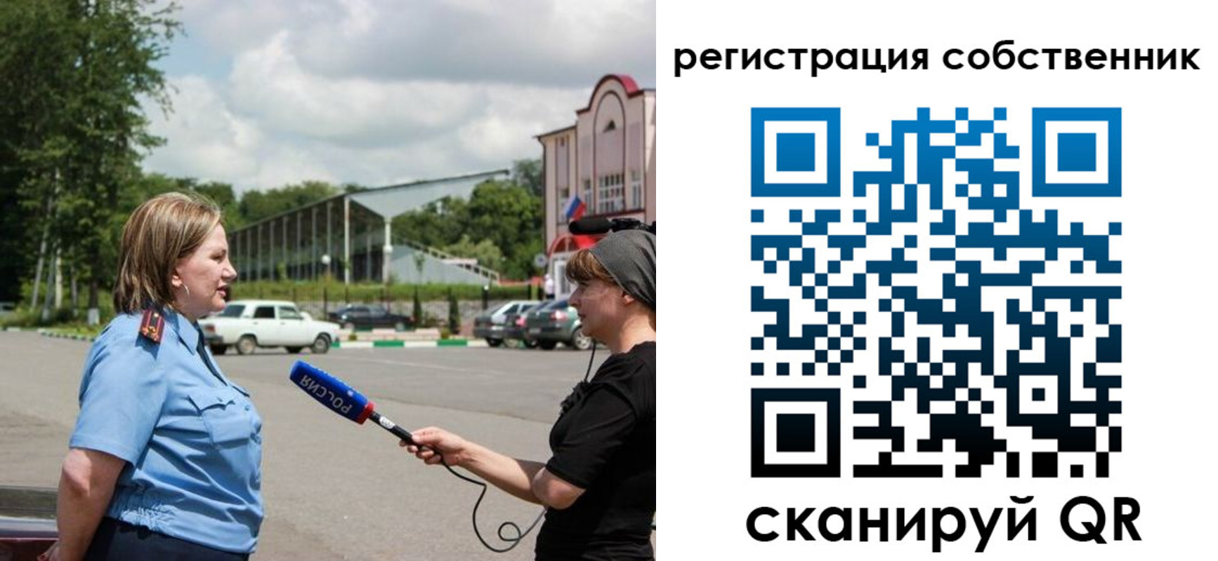прописка в квартире в Баймаке
