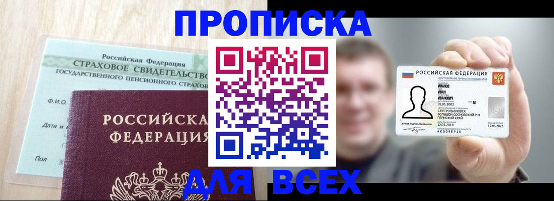 временная регистрация в Баймаке